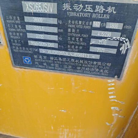 徐工XS265JSIV单钢轮压路机