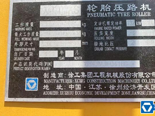 徐工XP303KS輪胎壓路機(jī)(30噸膠輪)