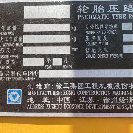 徐工XP303KS轮胎压路机(30吨胶轮)