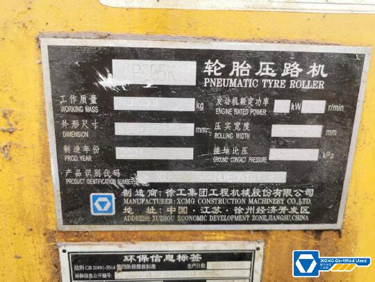 徐工XP305KIV輪胎壓路機