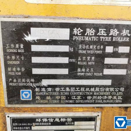 徐工XP305KIV轮胎压路机