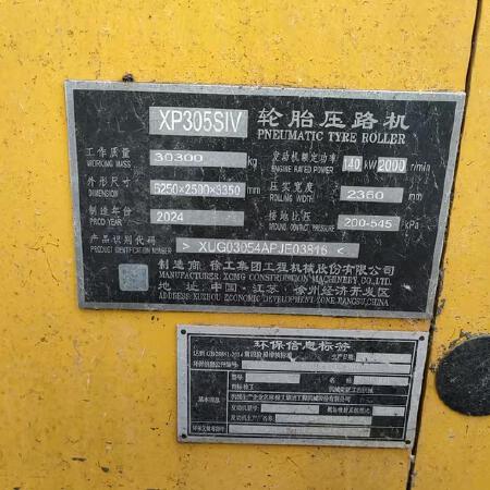 徐工XP305SIV轮胎压路机