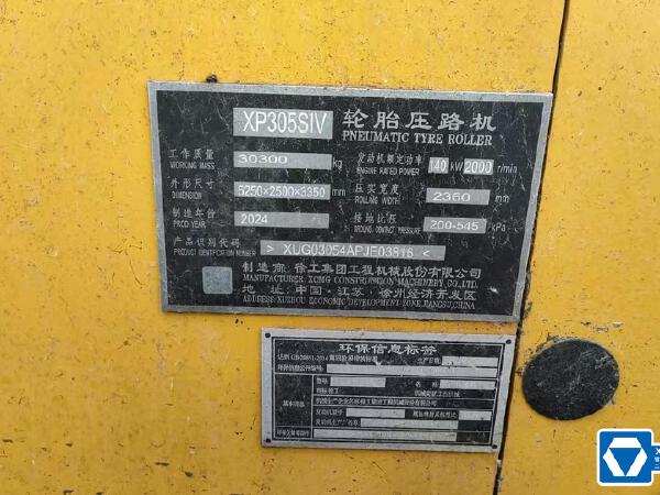 徐工XP305SIV輪胎壓路機