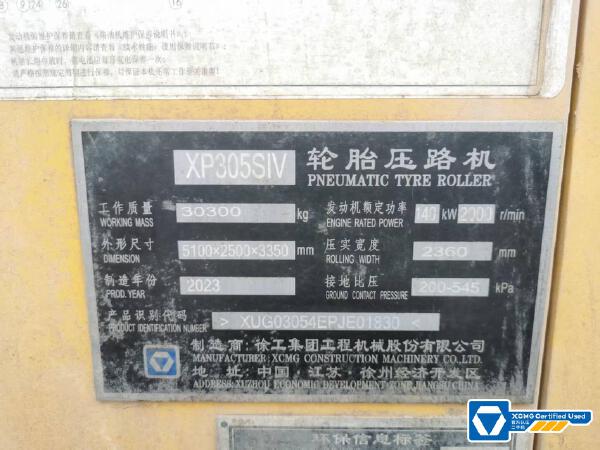 徐工XP305SIV輪胎壓路機