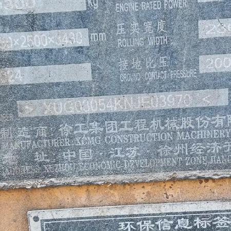 徐工XP305IV轮胎压路机