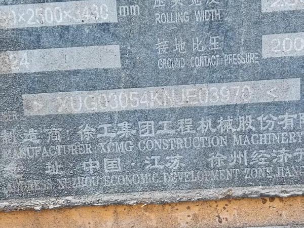 徐工XP305IV輪胎壓路機