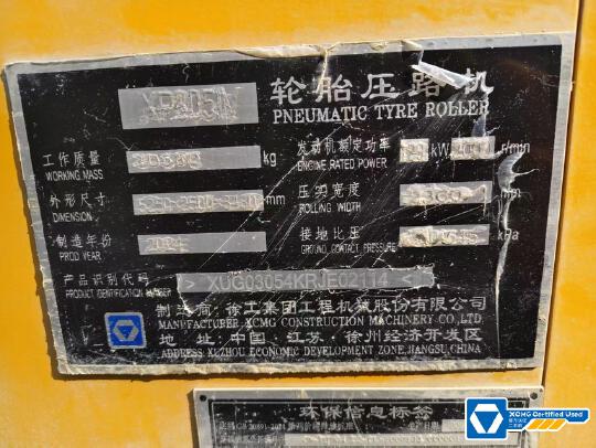 徐工XP305IV輪胎壓路機