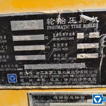 徐工XP305IV轮胎压路机