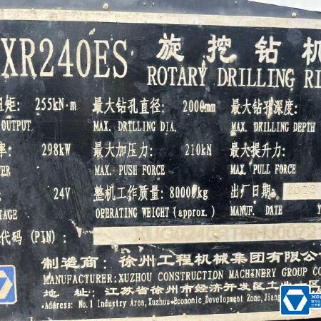 徐工XR240ES旋挖钻机