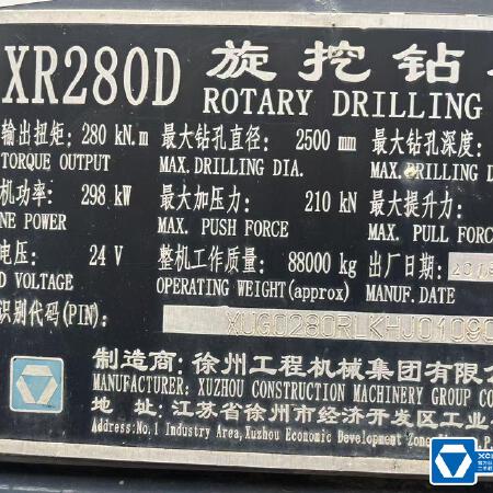 徐工XR280D旋挖钻机