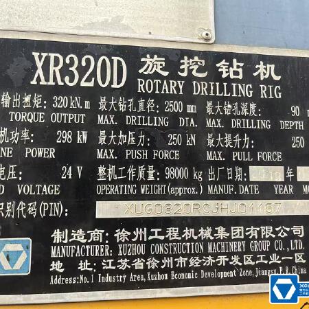 徐工XR300D旋挖钻机