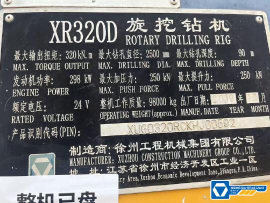 徐工XR300D旋挖鉆機