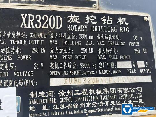 徐工XR300D旋挖鉆機