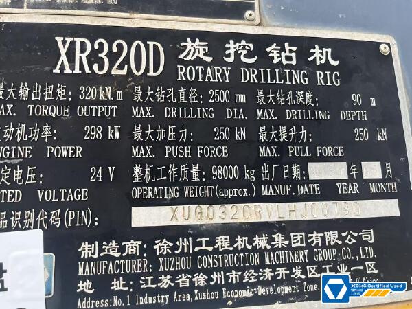 徐工XR300D旋挖鉆機