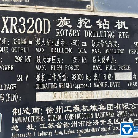 徐工XR300D旋挖钻机