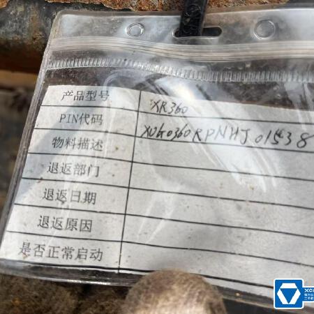 徐工XR360旋挖钻机