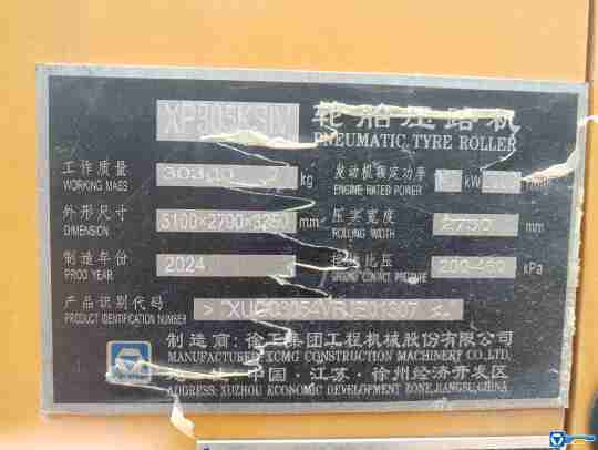 徐工XP305KSIV輪胎壓路機