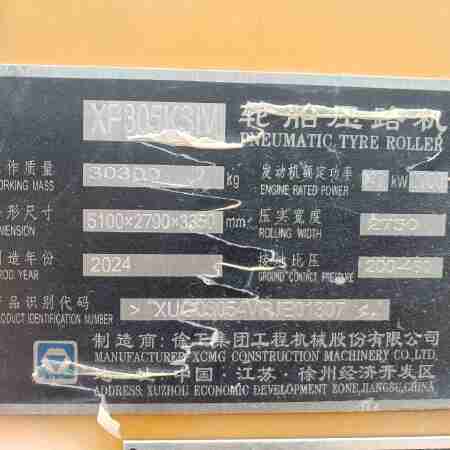 徐工XP305KSIV轮胎压路机
