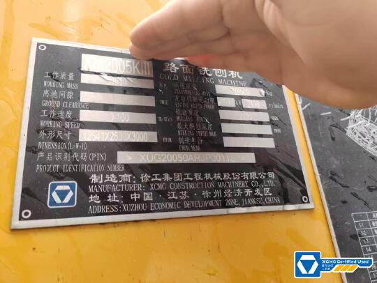 徐工XM2005Ⅳ銑刨機