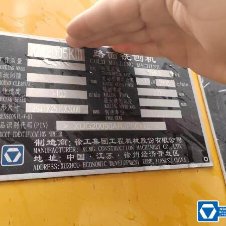 徐工XM2005Ⅳ铣刨机