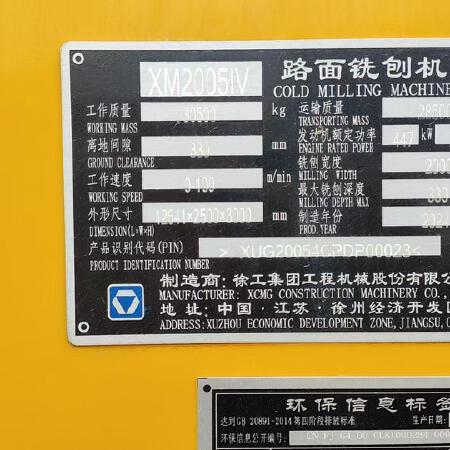 徐工XM2005Ⅳ铣刨机