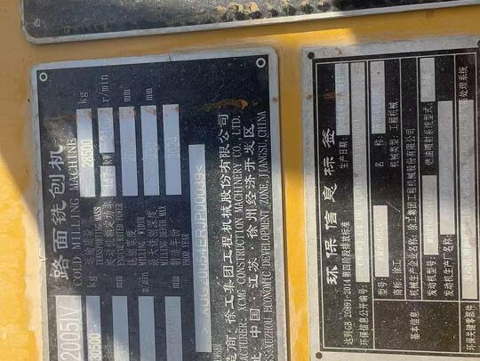 徐工XM2005Ⅳ銑刨機