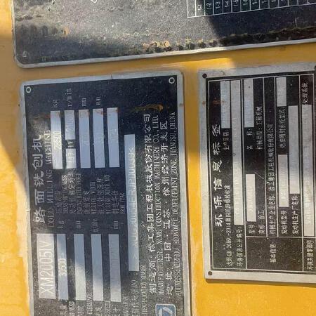 徐工XM2005Ⅳ铣刨机