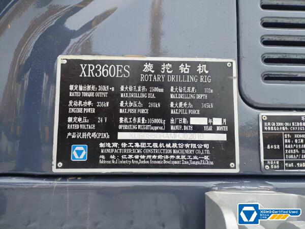 徐工XR360ES旋挖鉆機
