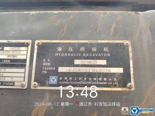 徐工XE950D履帶式挖掘機