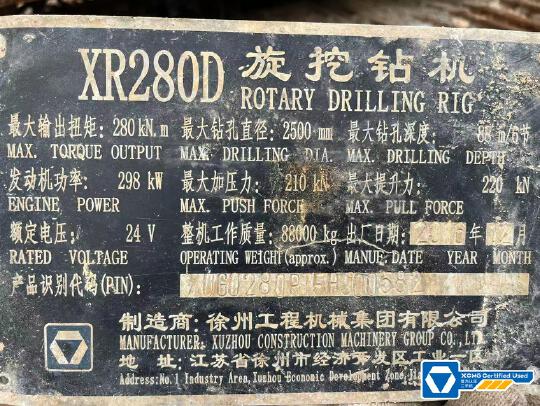 徐工XR280D旋挖鉆機(jī)