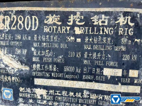 徐工XR280D旋挖鉆機