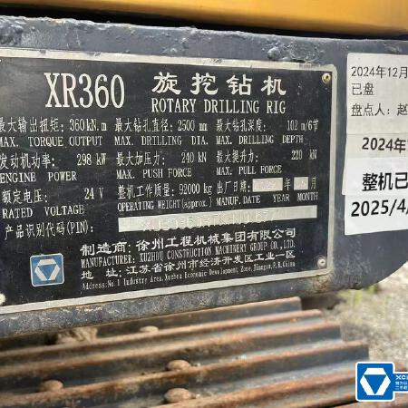 徐工XR360旋挖钻机