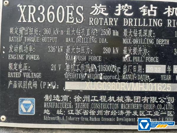 徐工XR360ES旋挖鉆機