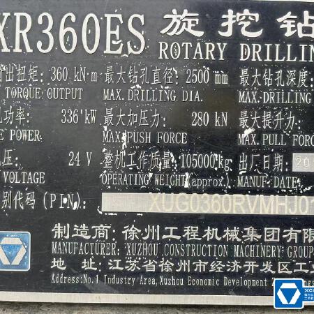 徐工XR360ES旋挖钻机