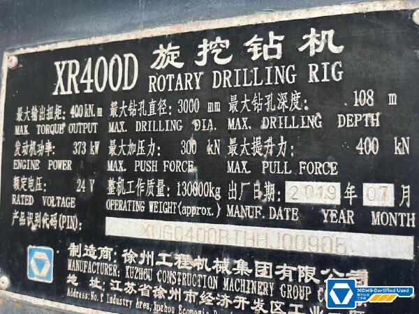 徐工XR400E旋挖鉆機