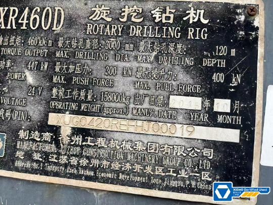 徐工XR460D旋挖鉆機