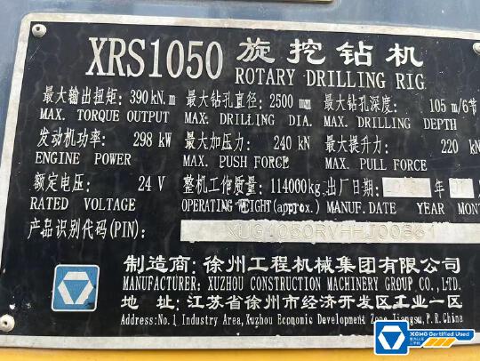 徐工XR360D旋挖鉆機