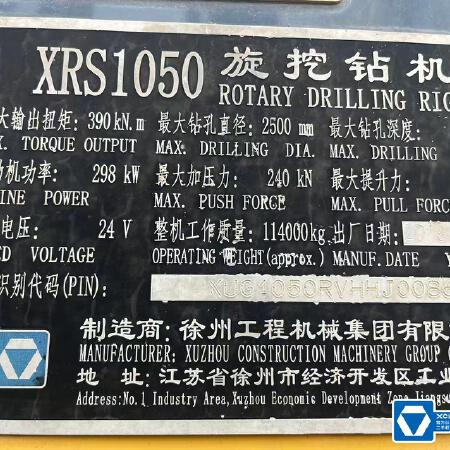 徐工XR360D旋挖钻机
