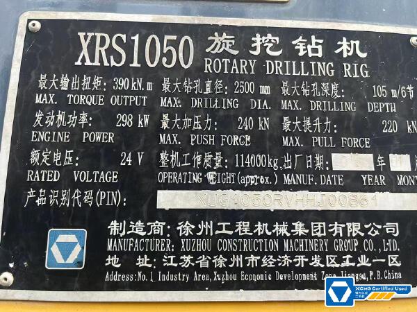 徐工XR360D旋挖鉆機(jī)