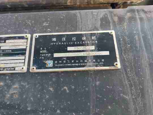 徐工XE950D履帶式挖掘機