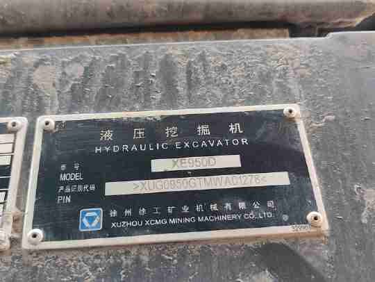 徐工XE950D履帶式挖掘機
