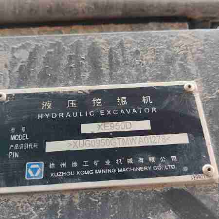 徐工XE950D履带式挖掘机