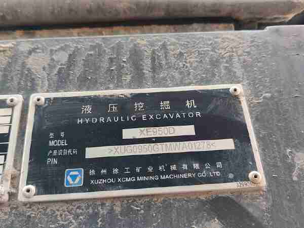 徐工XE950D履帶式挖掘機