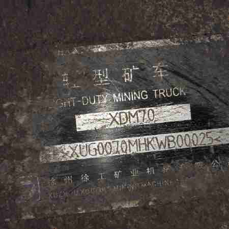 徐工XDM70宽体车