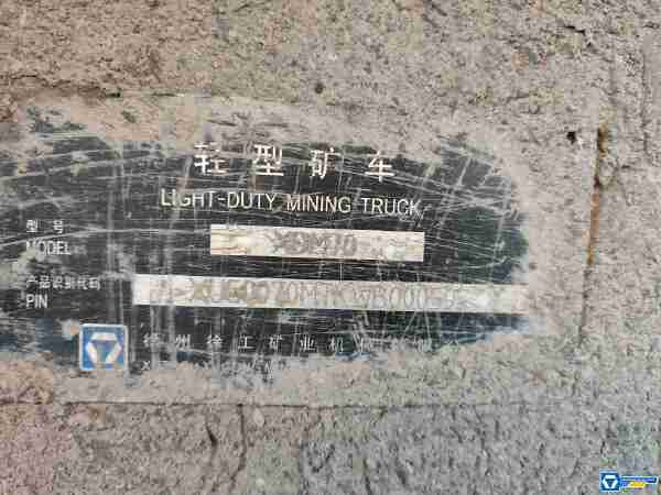 徐工XDM70寬體車