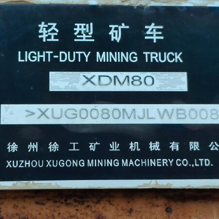 徐工XDM80宽体车