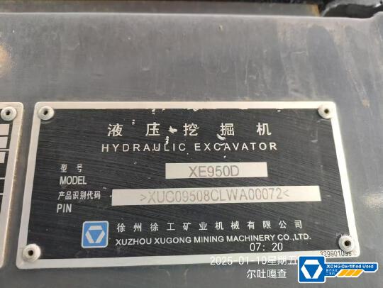徐工XE950D履帶式挖掘機