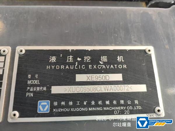 徐工XE950D履帶式挖掘機