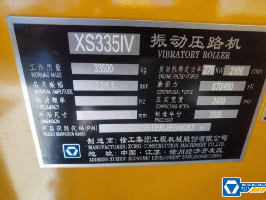 徐工XS335IV單鋼輪壓路機
