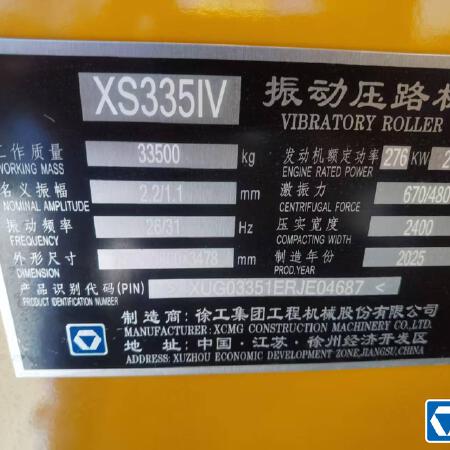 徐工XS335IV单钢轮压路机